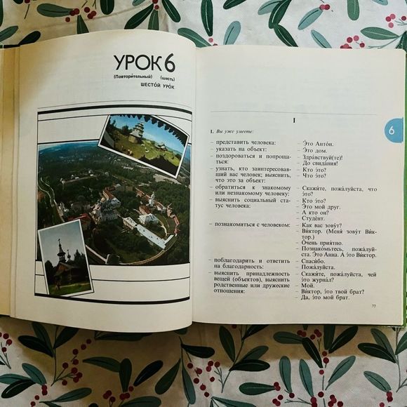 Русский Язык, Практический Курс, 1990 Russian language practical course - Picture 9 of 9